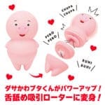 PUTAKUNNI 小豬陰蒂吸吮器