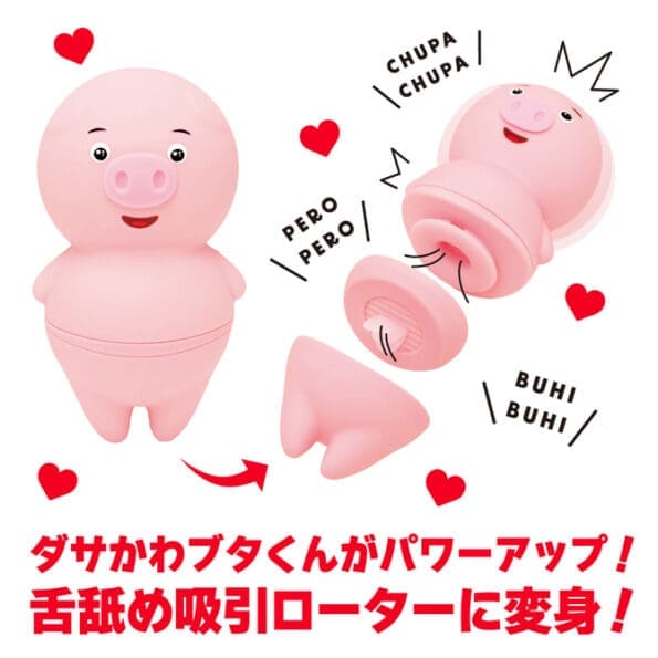 PUTAKUNNI 小豬陰蒂吸吮器