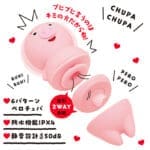 PUTAKUNNI 小豬陰蒂吸吮器