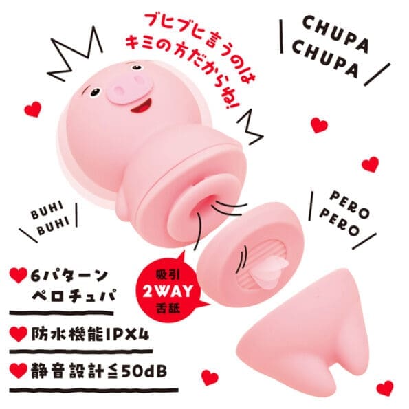 PUTAKUNNI 小豬陰蒂吸吮器