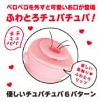 PUTAKUNNI 小豬陰蒂吸吮器