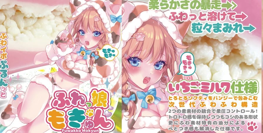 【飛機杯開箱實測】蓬鬆萌娘的心動 極柔二層