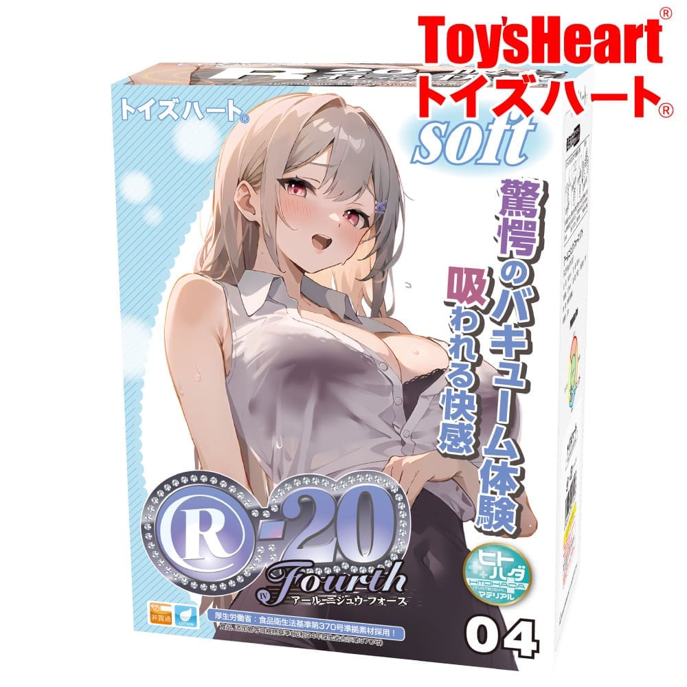 R-20 (4代) Fourth Soft