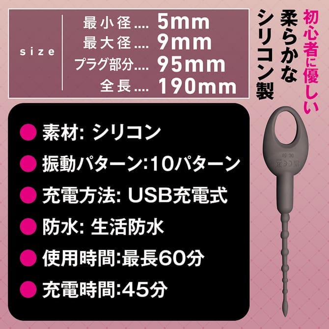 強震極細尿道塞