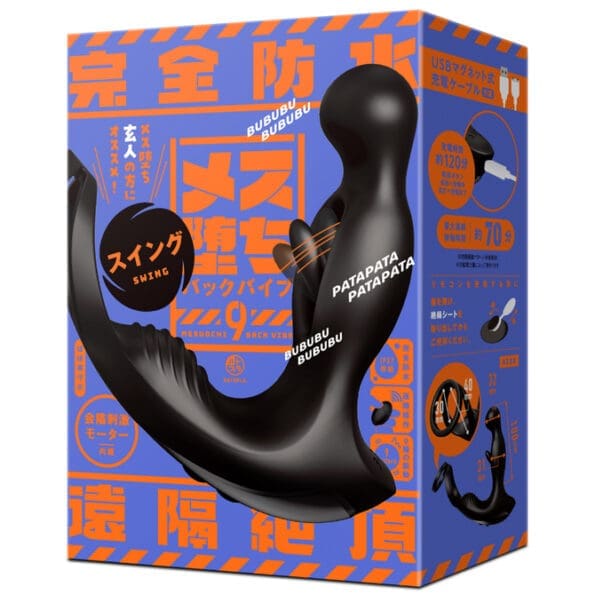 雌墮後庭震動棒 9 高速拍打