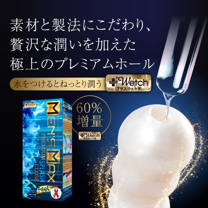 Men's Max Feel Premium Splash 非貫通