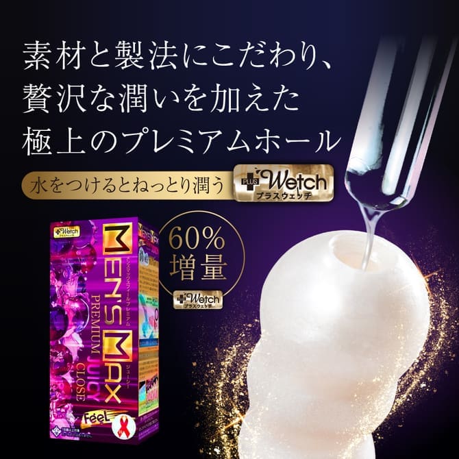 Men's Max Feel Premium Juicy 非貫通