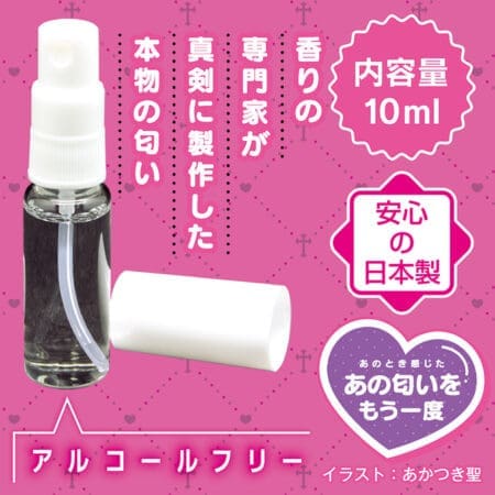 地雷系女子的氣味