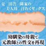 重返那年夏天 THE HOLE 透夏