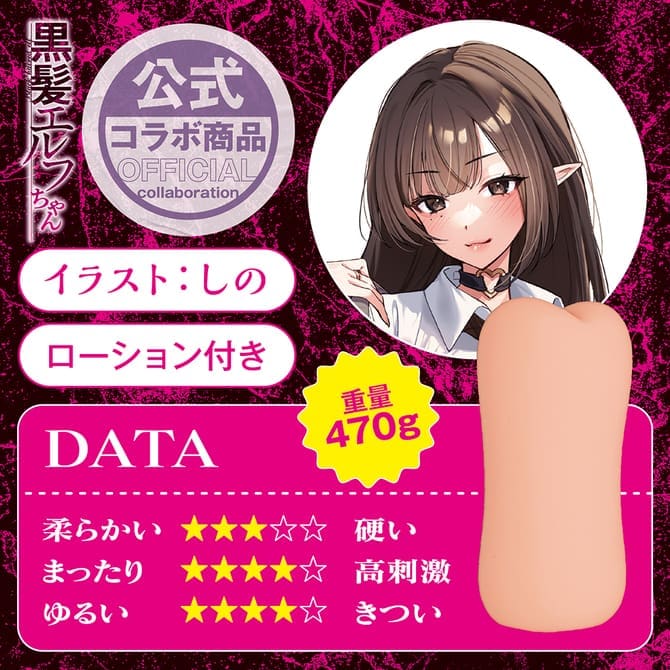 黑髮妖精醬 THE HOLE