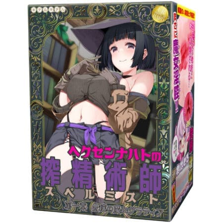 夜女巫之榨精術師 (Spellmist) 第一章：豐饒之魔女格拉蒂亞