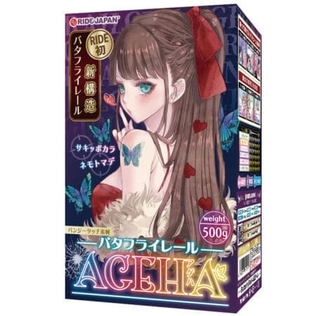 蝴蝶軌道 AGEHA