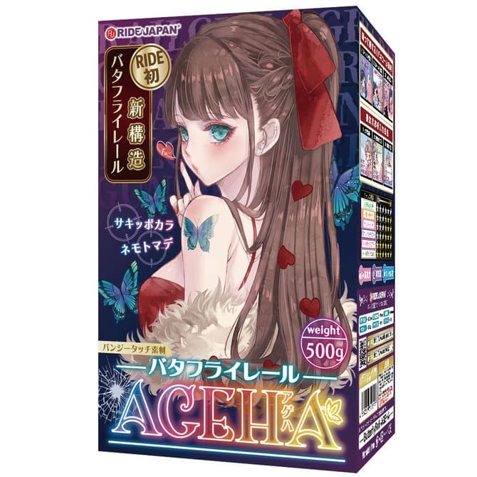 蝴蝶軌道 AGEHA