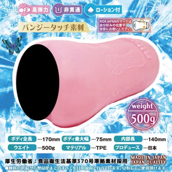蝴蝶軌道 AGEHA