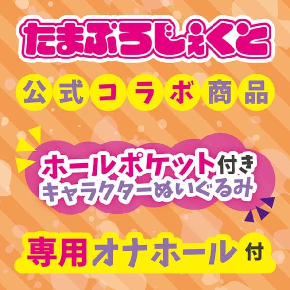 玩偶自慰器 姫乃もも