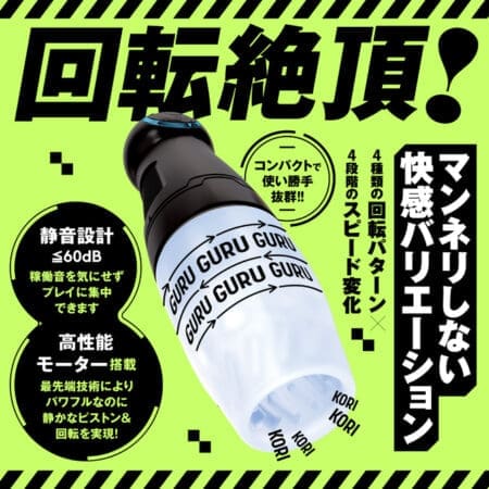 任性電動自慰器R2