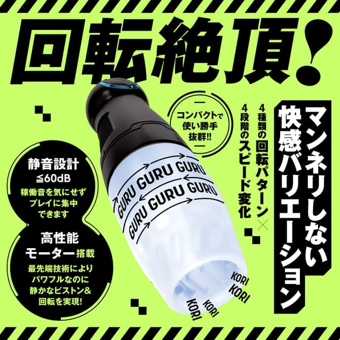 任性電動自慰器R2