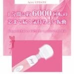 Fairy 妖精按摩棒 新版
