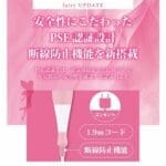 Fairy 妖精按摩棒 新版