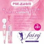 Fairy 妖精按摩棒 新版