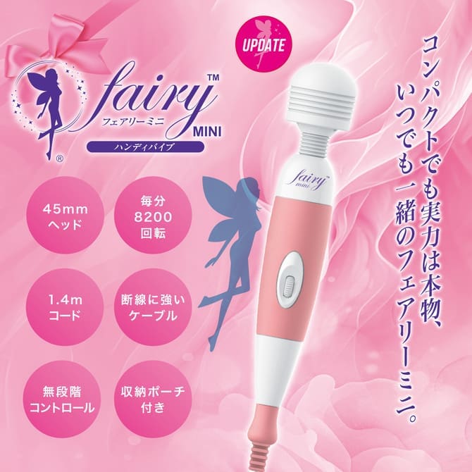 Fairy 妖精按摩棒 mini