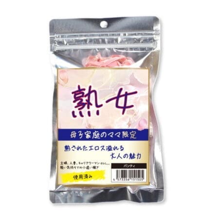 熟女 單親媽媽限定有味內褲