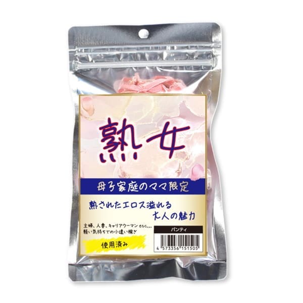 熟女 單親媽媽限定有味內褲