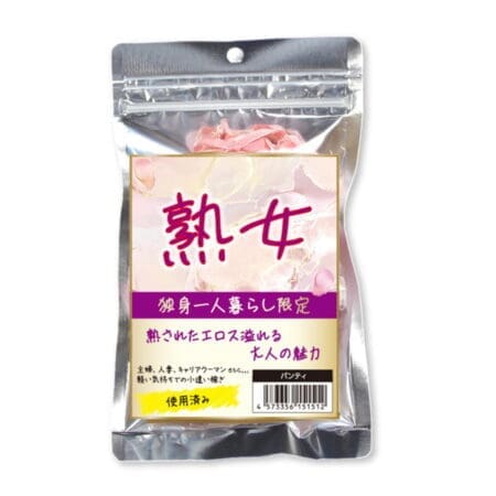 熟女 獨居單身限定有味內褲