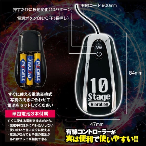 BACK FIRE FOUR BALLS 四段後庭塞