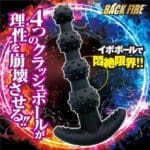 BACK FIRE FOUR BALLS 四段後庭塞