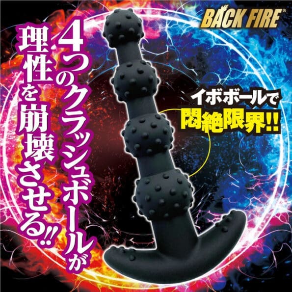 BACK FIRE FOUR BALLS 四段後庭塞