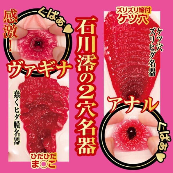 名器の証明15 石川澪