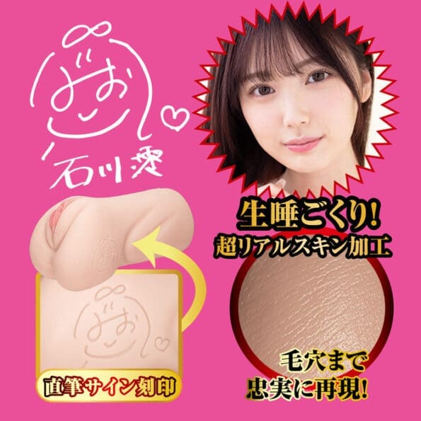 名器の証明15 石川澪