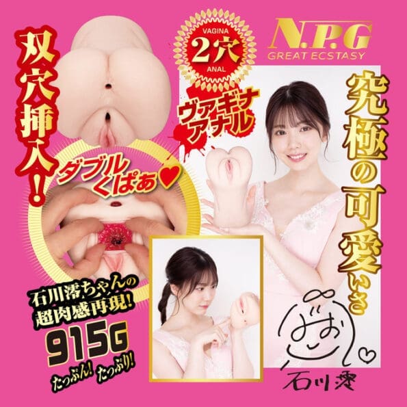 名器の証明15 石川澪
