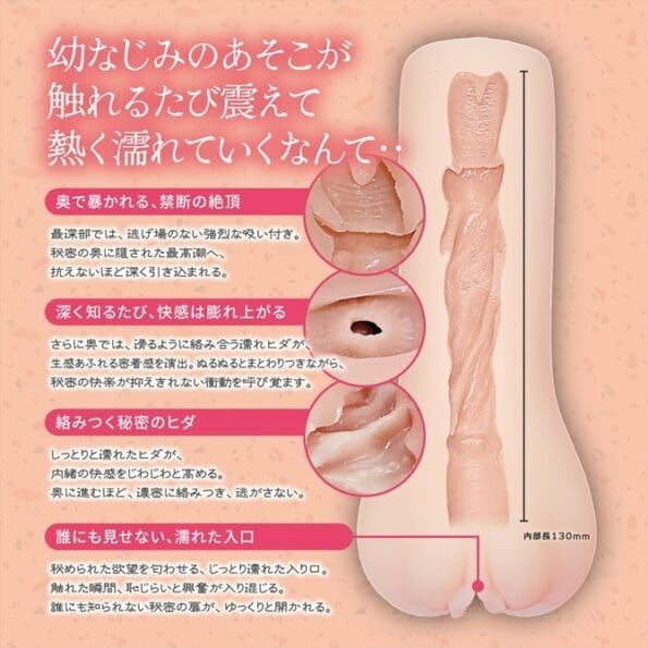 與狹穴青梅竹馬做愛? #003秘密編