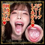 極孃口交 深喉體驗 橋本有菜