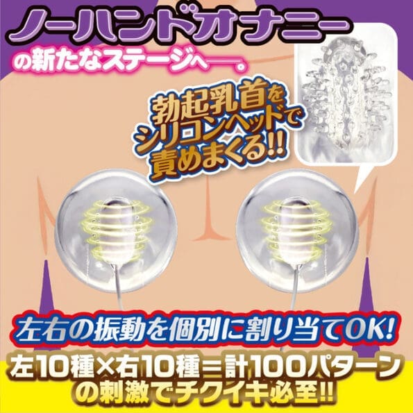 被雙邊淫亂辣妹玩弄到乳首高潮榨精吸附杯 - Image 2