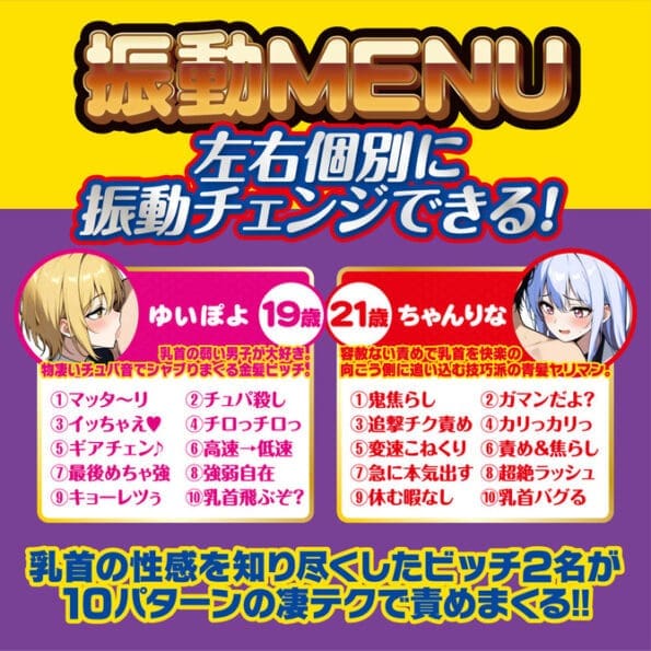 被雙邊淫亂辣妹玩弄到乳首高潮榨精吸附杯 - Image 3