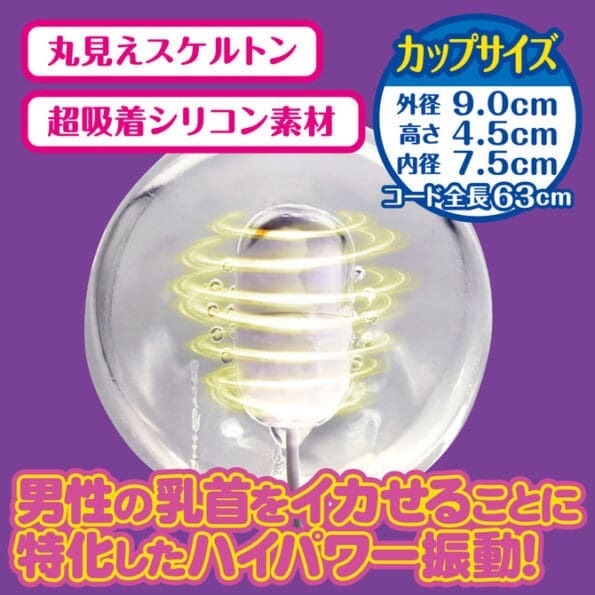 被雙邊淫亂辣妹玩弄到乳首高潮榨精吸附杯 - Image 5