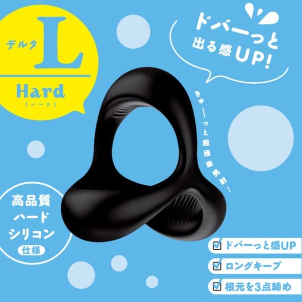 超！Punitto 彈力套環 THETA L碼 Hard - Image 2