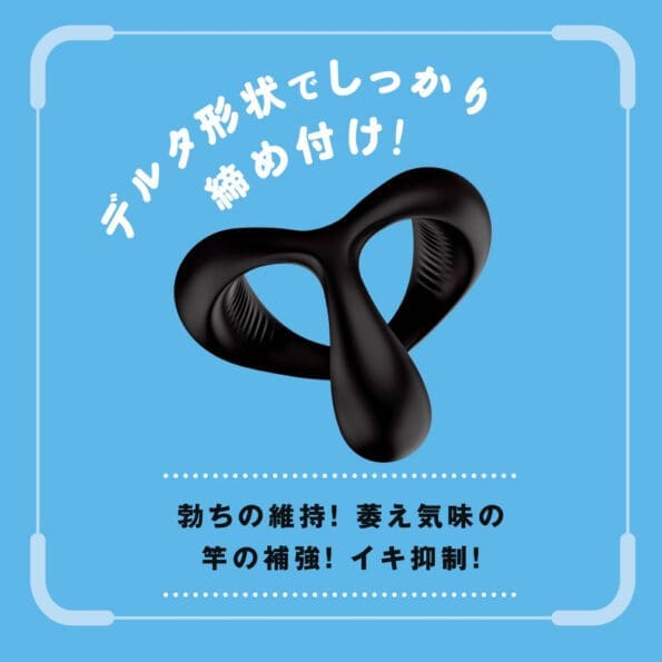 超！Punitto 彈力套環 THETA L碼 Hard - Image 3