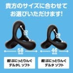 超！Punitto 彈力套環 THETA L碼 Hard - Image 8