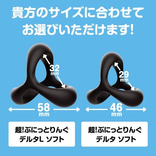 超！Punitto 彈力套環 THETA L碼 Hard - Image 8