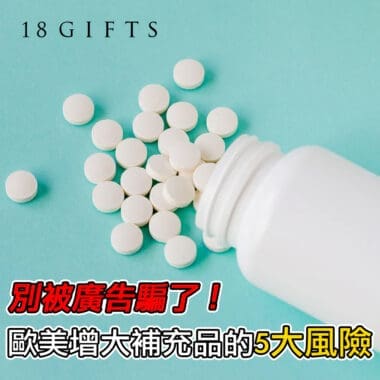 【潤滑液的秘密】如何挑選潤滑液？