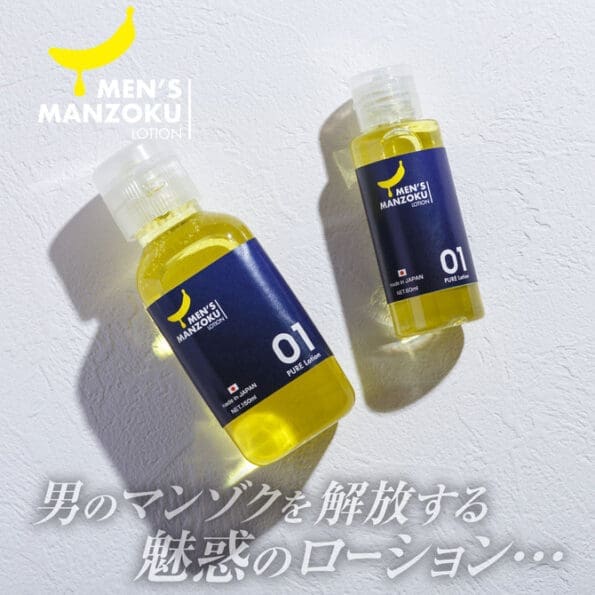 MEN'S MANZOKU LOTION 中黏潤滑液 60ml