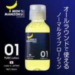 MEN'S MANZOKU LOTION 中黏潤滑液 150ml