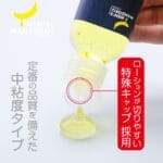 MEN'S MANZOKU LOTION 中黏潤滑液 150ml