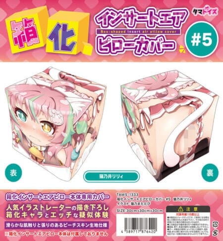 Insert Air Pillow 箱型抱枕套 (多款)