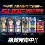Oman Slide 伸縮龜頭刺激器