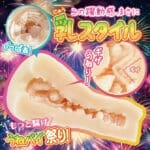 蠕動褶皺 美胸BOUND - Image 4